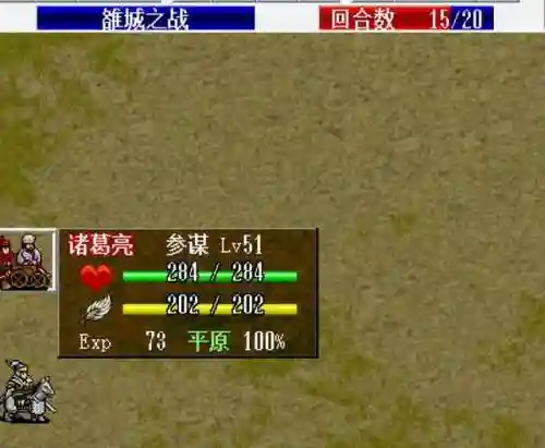 新三国志刘备传攻略(三国志刘备传红蓝线怎么选择)插图4