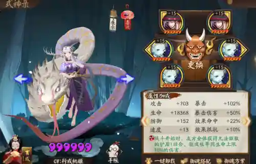 黑童子童男阵容搭配(SSR茨木童子御魂搭配)插图6