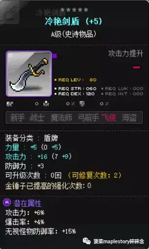 冒险岛战神技能介绍(冒险岛战神和黑骑哪个厉害)插图4