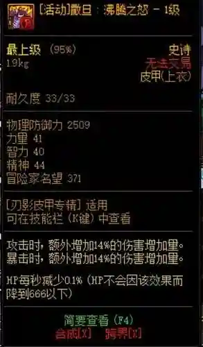 女鬼剑觉醒任务在哪接(dnf一次觉醒任务在哪接)插图6