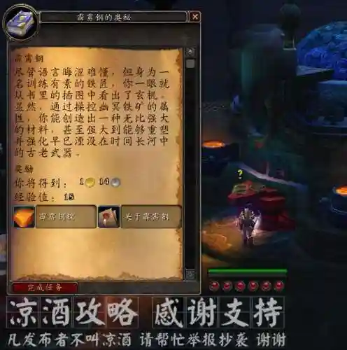 魔兽世界雷神岛前置任务(雷神岛场景战役摧毁城墙)插图13 魔兽世界雷神岛前置任务(雷神岛场景战役摧毁城墙)插图13