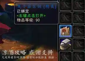 魔兽世界雷神岛前置任务(雷神岛场景战役摧毁城墙)插图14 魔兽世界雷神岛前置任务(雷神岛场景战役摧毁城墙)插图14