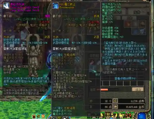 dnf60版本最强光剑(土豪哥剑魂60版本装备)插图8
