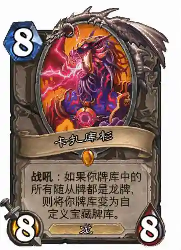 奎尔德拉的剑刃(卡扎库杉的宝藏牌奎尔德拉)