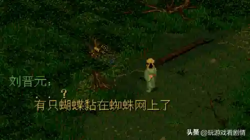 仙剑奇侠传一剧情介绍(仙剑奇侠传一的故事梗概)插图52