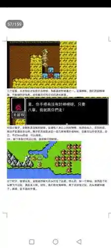封神劫游戏阵容搭配(亮剑游戏最强阵容搭配)插图57
