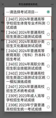 考试成绩查询(中小学生查成绩的软件)插图3