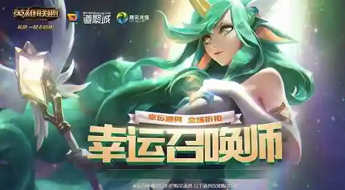 英雄联盟一折活动中心(lol每月一折活动)