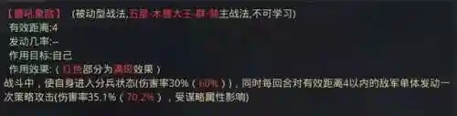 率土轲比能阵容搭配(率土之滨四星十佳阵容)插图2