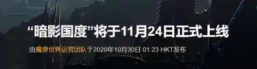 魔兽世界怎么又回60级了(魔兽60级是什么版本)插图1