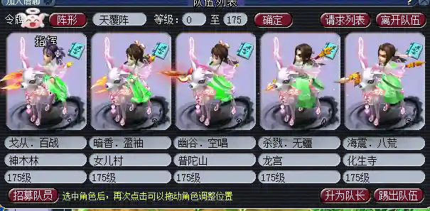 梦幻十开阵容搭配(梦幻109五开组合最新推荐)插图1
