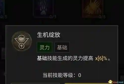 德鲁伊技能列表(60版本小德全部技能表)插图100