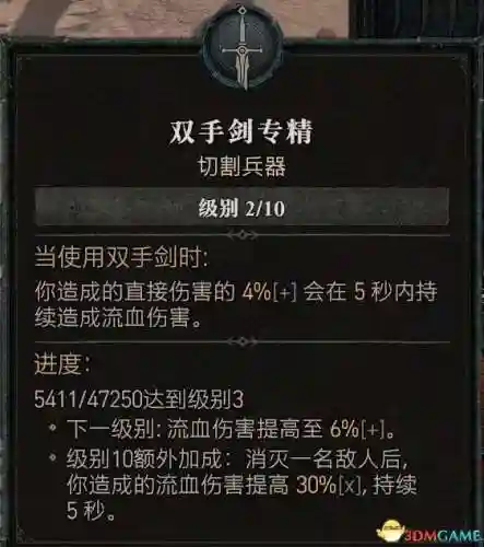 暗黑2野蛮人技能加点图(暗黑2野蛮人最强流派)插图9