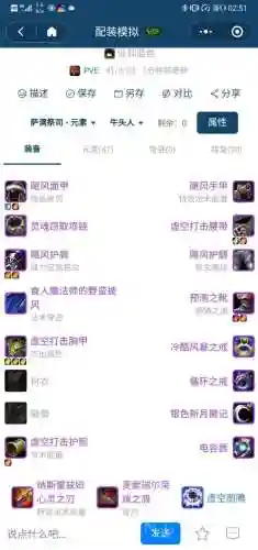 70级元素萨满天赋图(335卡70元素萨满输出手法)插图2