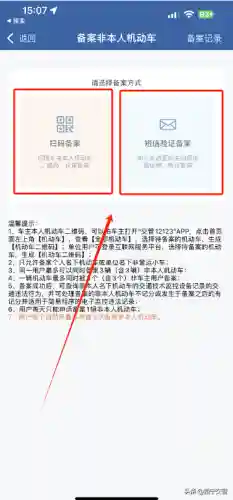 交通安全综合服务管理平台(交通服务管理平台查询科目二成绩)插图4
