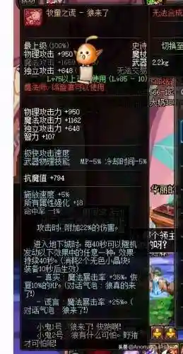 dnf有意境的装备名字(好听的dnf游戏名)插图19