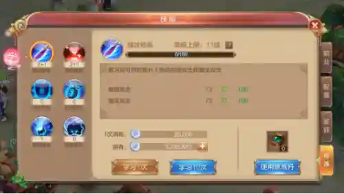 自由幻想剑客技能加点(qq自由幻想平民剑客怎么玩)插图6