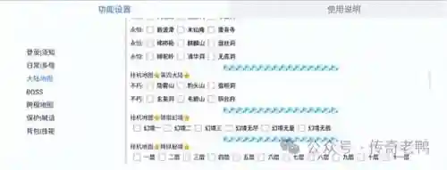 传奇手游辅助脚本(原始传奇用什么脚本挂机最好)