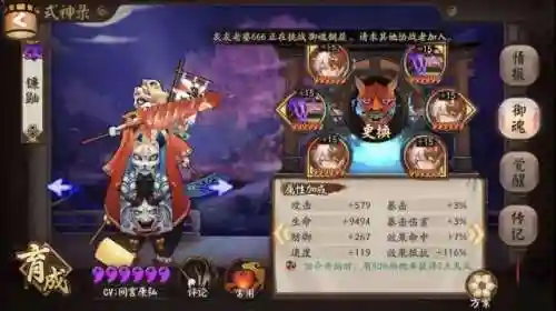 斗技陆生阵容搭配(阴阳师斗技平民最佳阵容)插图1