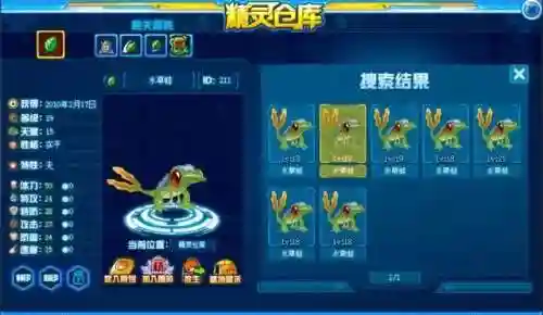 赛尔号哲克(赛尔号精灵繁殖大全)插图6