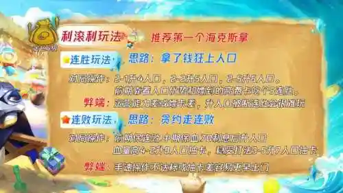 海岛风范阵容怎么搭配(海洋王国最强阵容搭配)插图8
