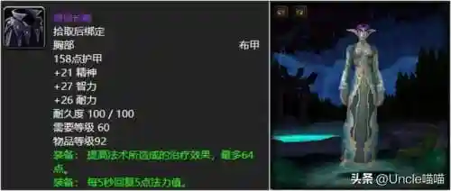魔兽世界最美幻化(魔兽世界38个种族介绍)插图7