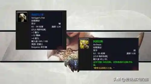 怀旧服圣骑士练级必拿武器(防骑a怪练级1到60级)插图3