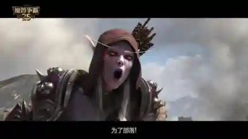 魔兽世界宣传片高清合集中文版(魔兽世界cg动画顺序合集)插图14