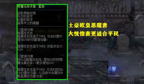 红眼平民毕业搭配阵容(dnf2024红眼装备搭配)插图5