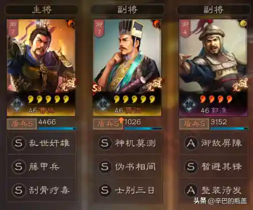 司马盾郭淮阵容搭配图(郭淮配什么阵容)