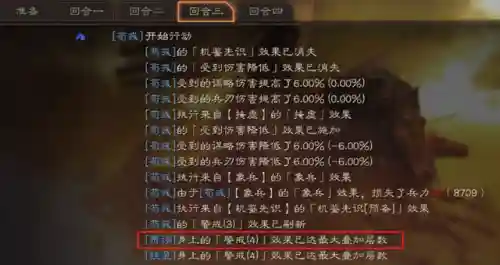 张角荀彧阵容搭配图(s2张角最强阵容搭配)插图6
