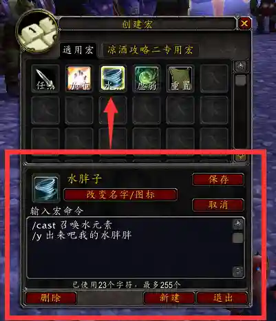 魔兽宏怎么设置及使用(GSE宏插件使用方法)插图7