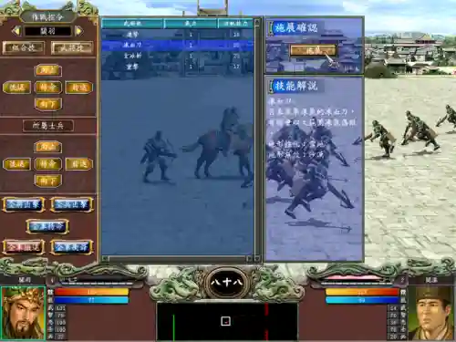 三国群英传7手机能玩吗(三国群英传7安卓完美移植版)插图8