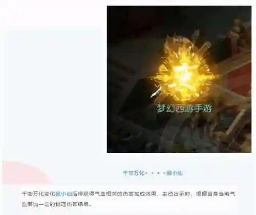 精锐神兽推荐阵容搭配(口袋觉醒最强6神兽阵容)插图4