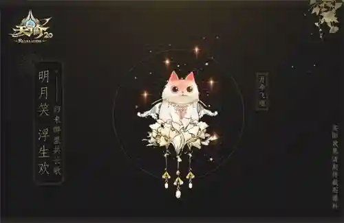 天谕手游藏宝阁(天谕交易平台)插图3