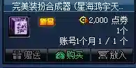 dnf装备合成器规则(DNF装备合成)插图18