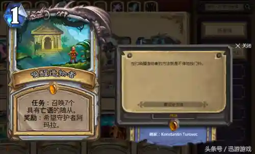 炉石传说任务卡大全(炉石传说勇闯安戈洛卡牌一览)插图6