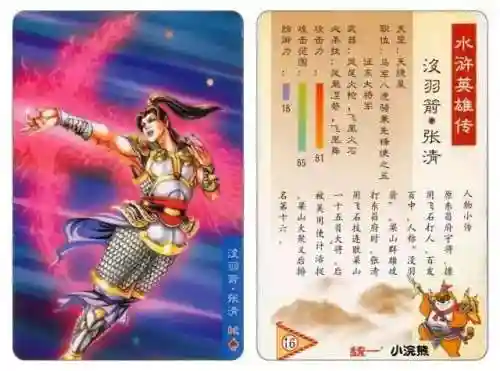 小浣熊宋江阵容搭配(全民水浒平民最强阵容搭配)插图21