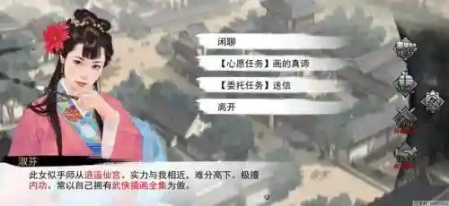 金庸群侠传折相思修改版(金庸群侠传无敌继承版)插图6 金庸群侠传折相思修改版(金庸群侠传无敌继承版)插图6