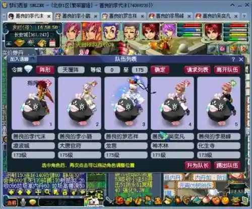 轩辕剑5攻略秘籍(轩辕剑3详尽图文攻略)插图2