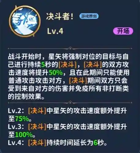 睡神死神阵容搭配(睡神队伍搭配)插图3