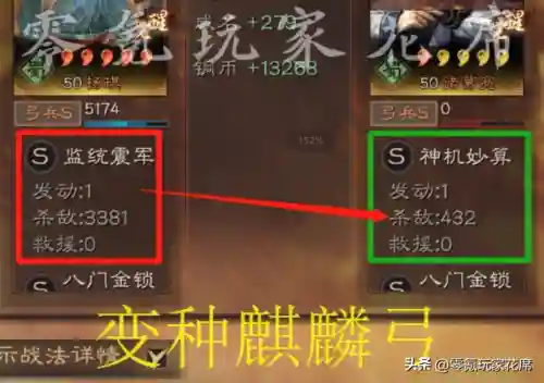 蜀弓阵容战法搭配(蜀枪全部阵容搭配图)插图3