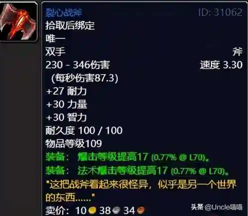 魔兽世界外域任务流程(魔兽世界外域升级路线)插图48