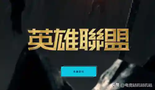 英雄联盟台服新手礼包(台服lol赠送礼物规则)