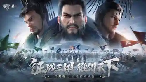 霸业小程序阵容搭配(霸业平民玩家养什么武将)