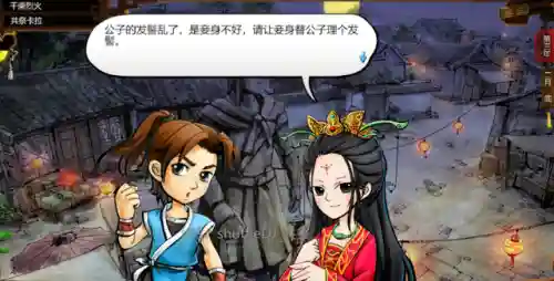 侠客风云传洛阳花会攻略(侠客风云传花会百无一是)插图15