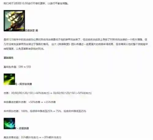 2022剑圣出装最牛顺序(剑圣暴力秒人出装2023)插图2