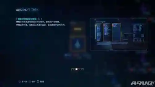 皇牌空战7未知空域(皇牌空战7全飞机解锁条件)插图13 皇牌空战7未知空域(皇牌空战7全飞机解锁条件)插图13