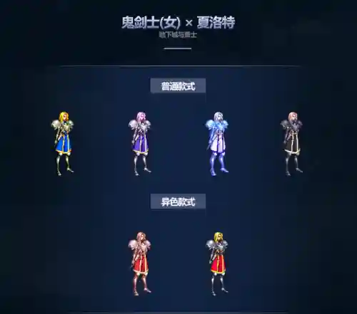 dnf51套外观(dnf帝国套时装)插图1