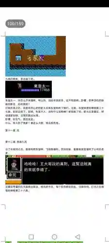 封神劫游戏阵容搭配(亮剑游戏最强阵容搭配)插图100
